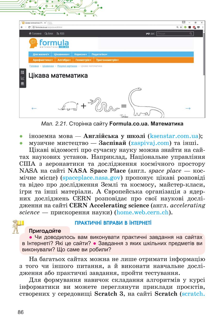 Мініатюра 86
