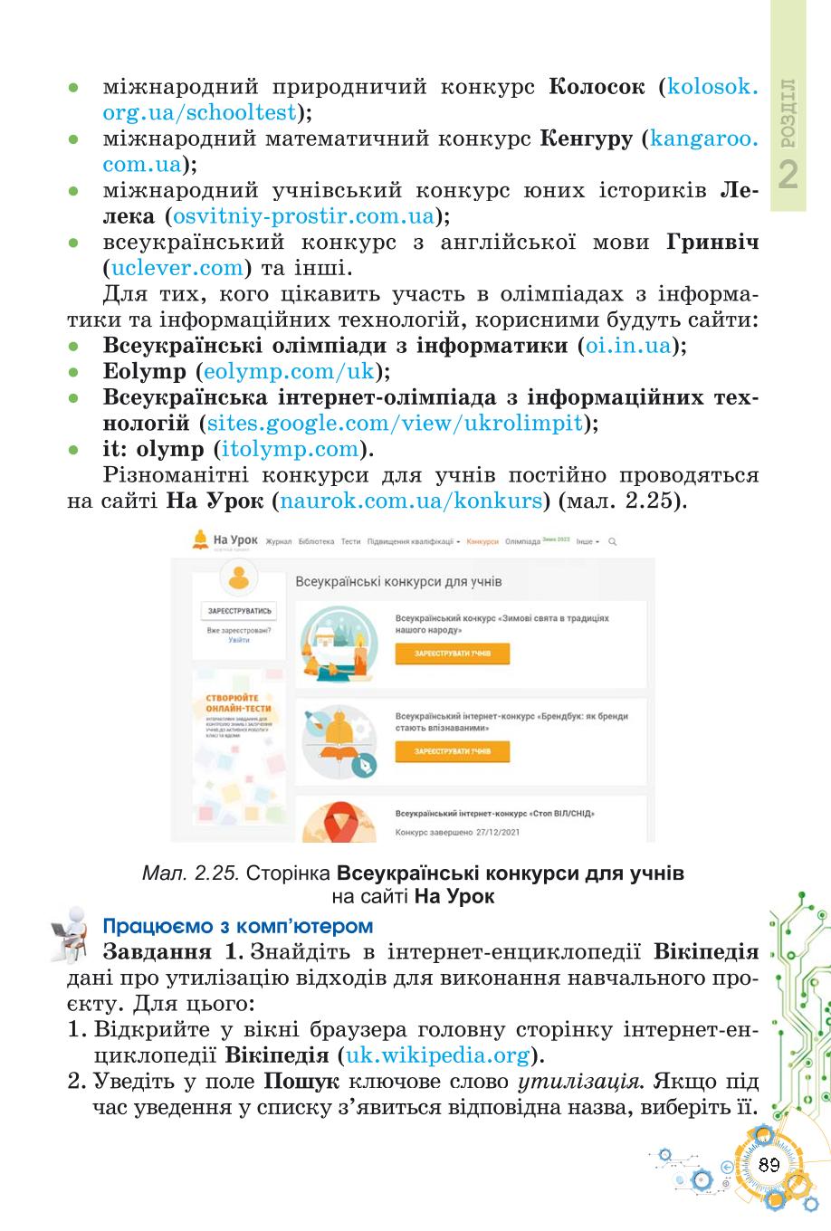 Мініатюра 89