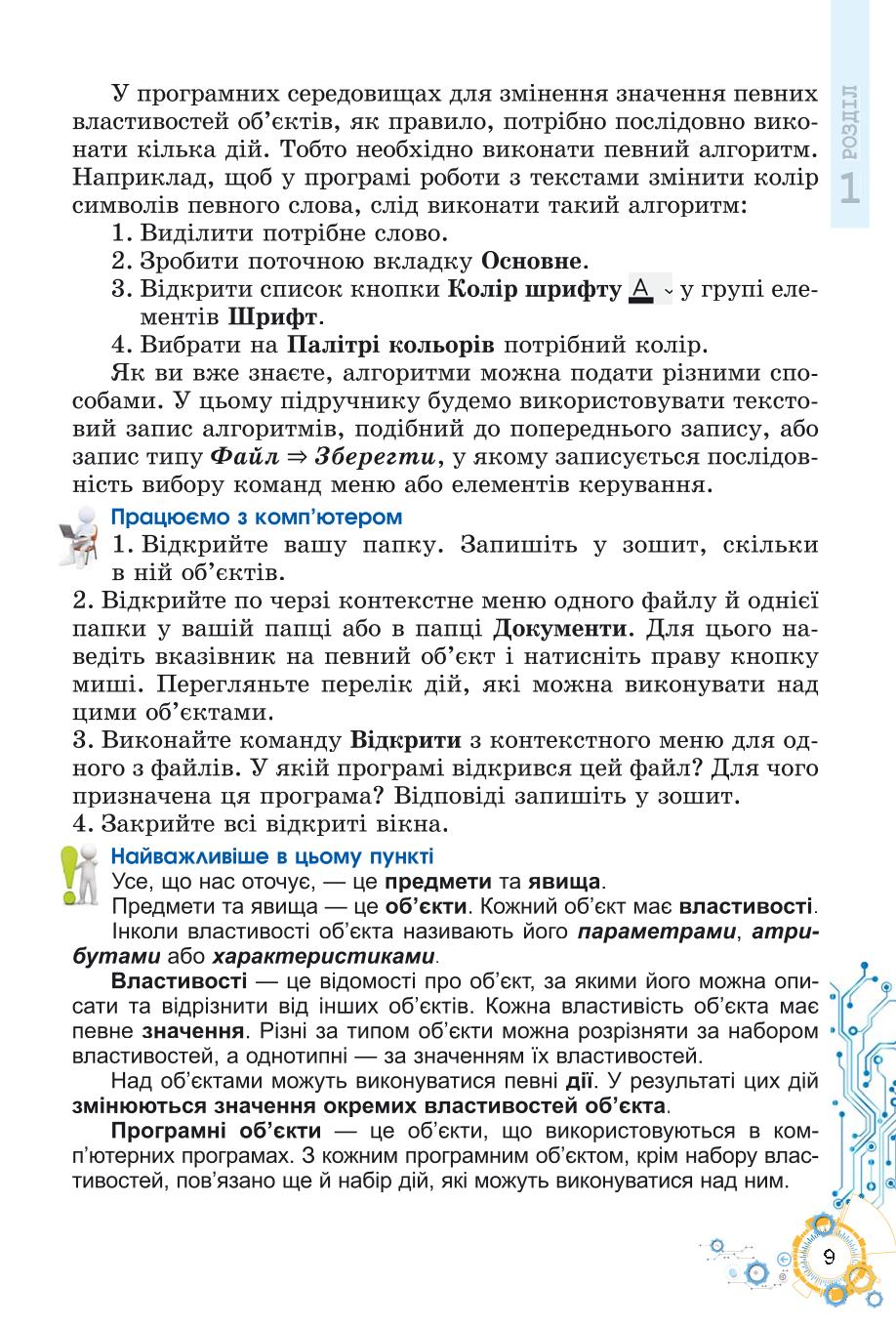 Мініатюра 9