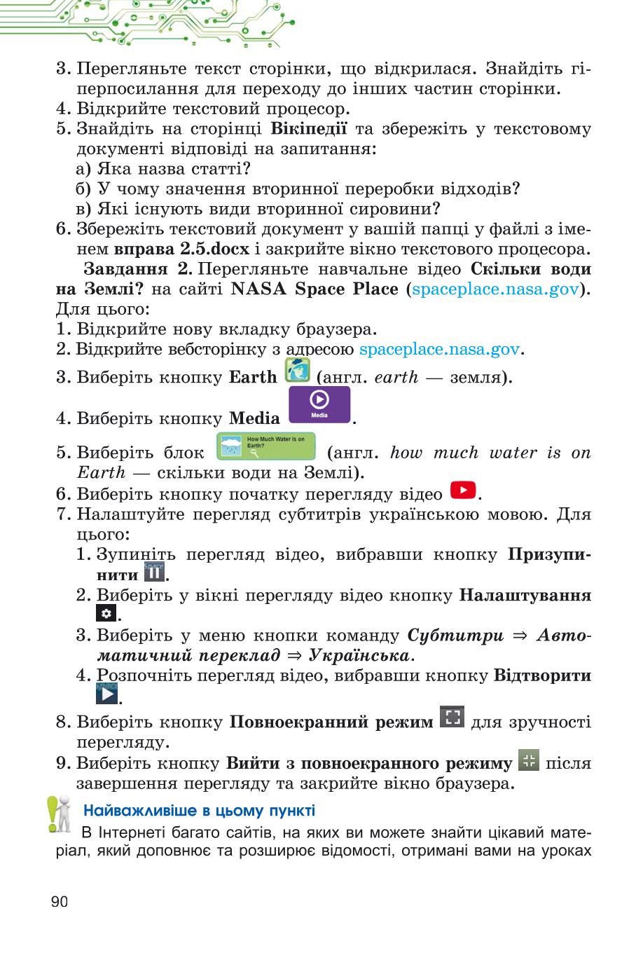 Мініатюра 90