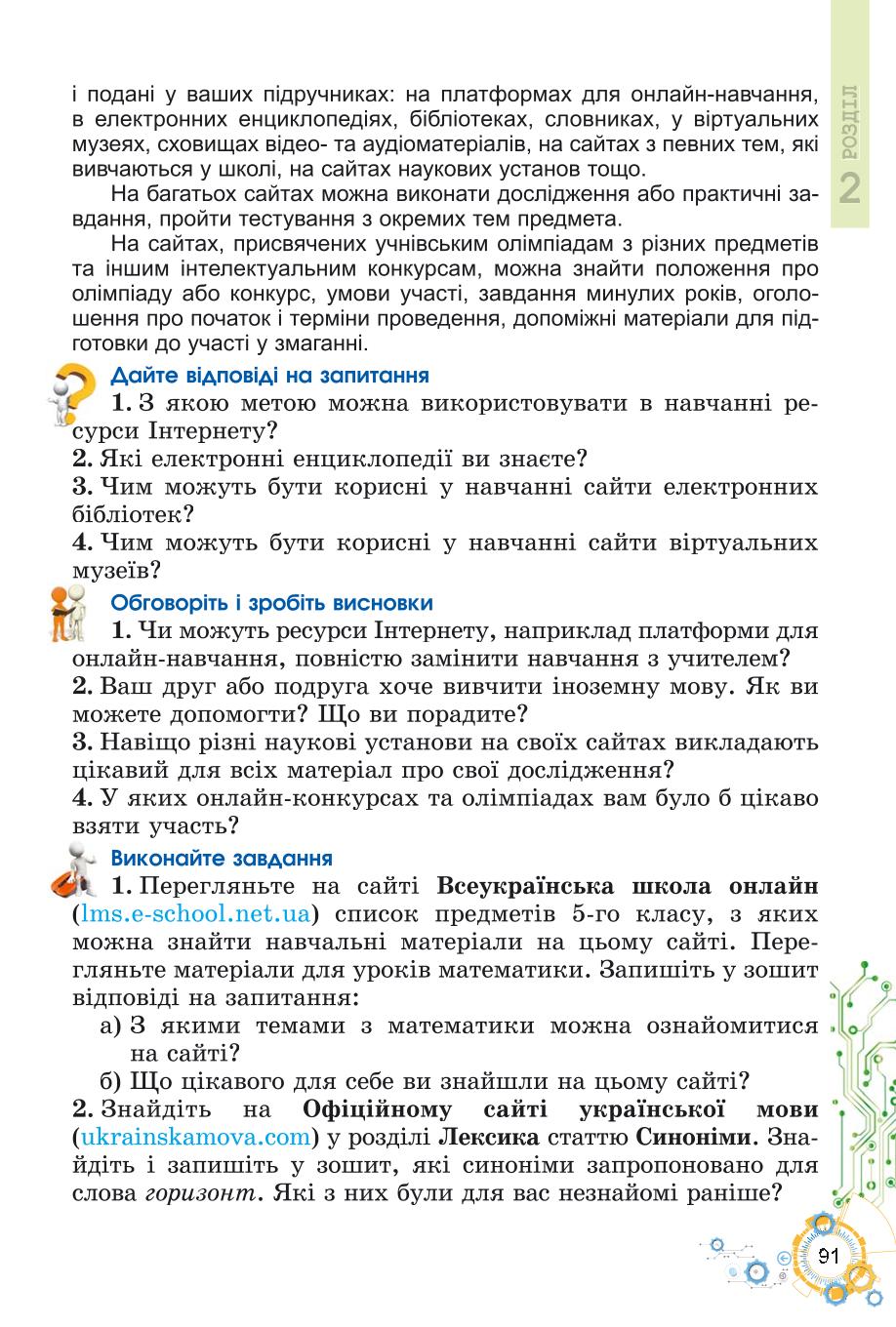 Мініатюра 91