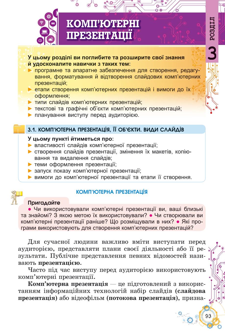 Мініатюра 93