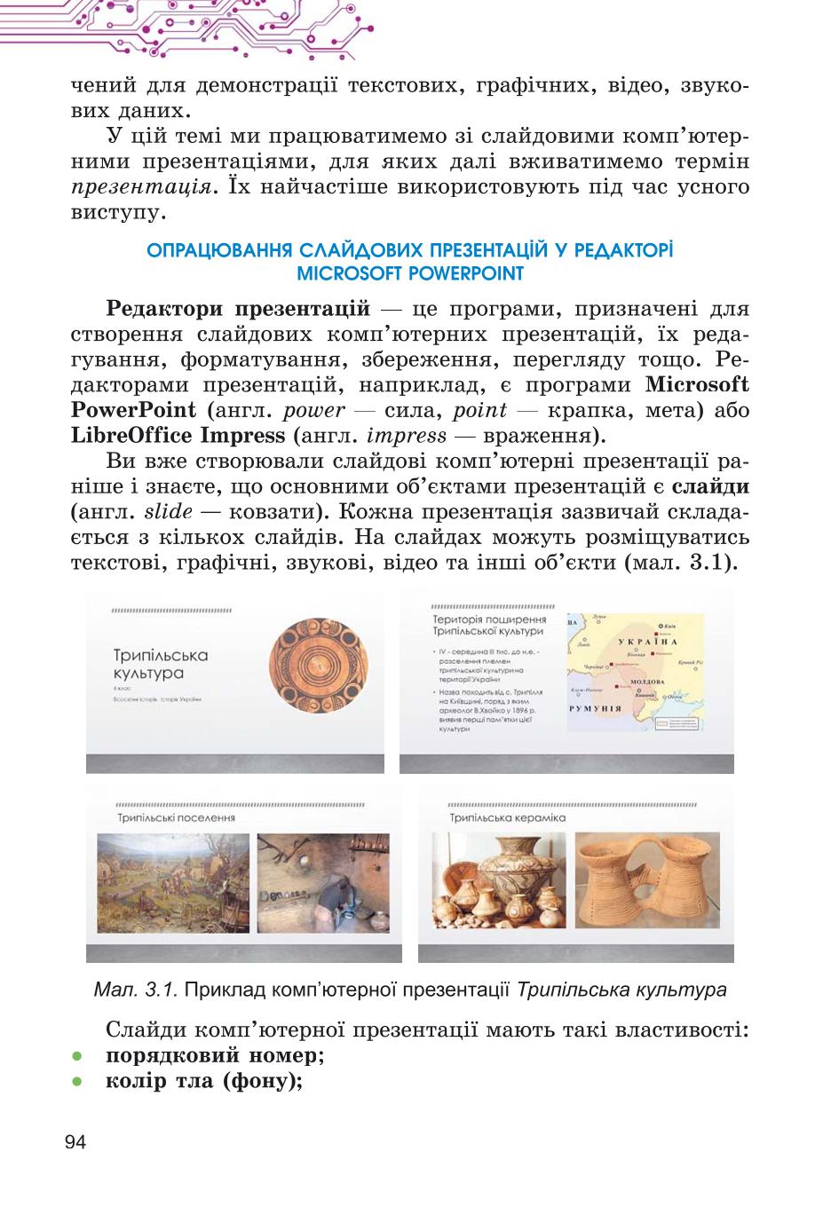 Мініатюра 94