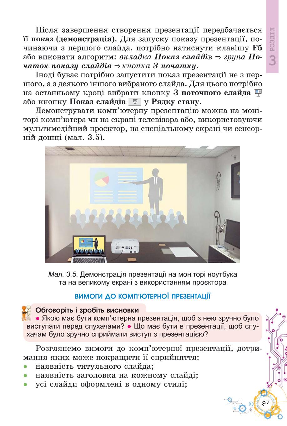 Мініатюра 97
