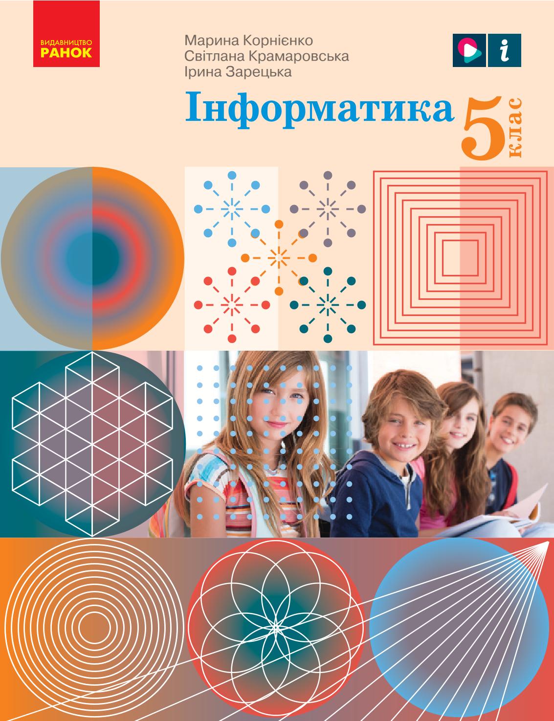 Сторінка 1