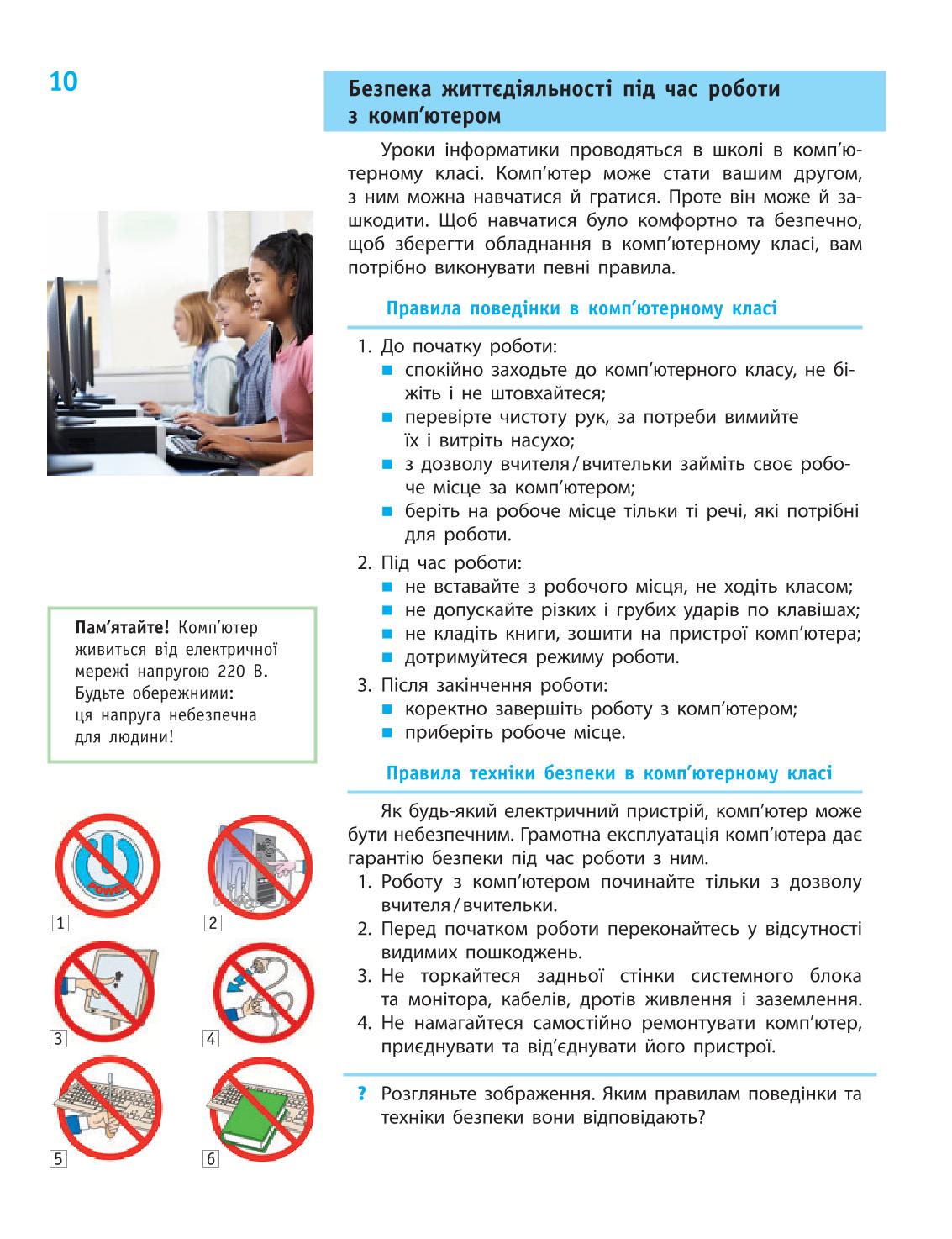 Мініатюра 10