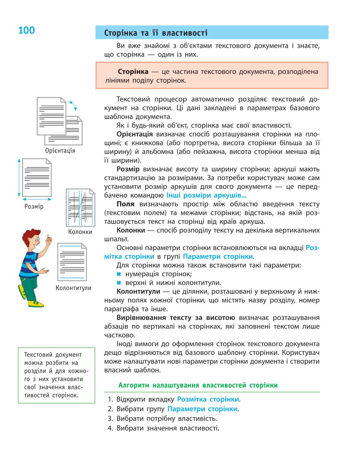 Мініатюра 100