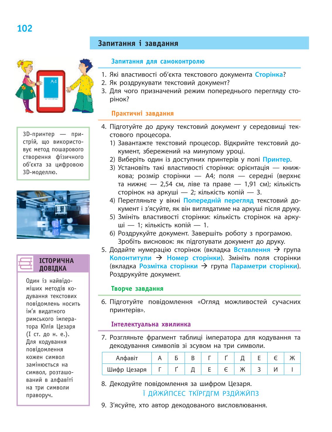 Мініатюра 102