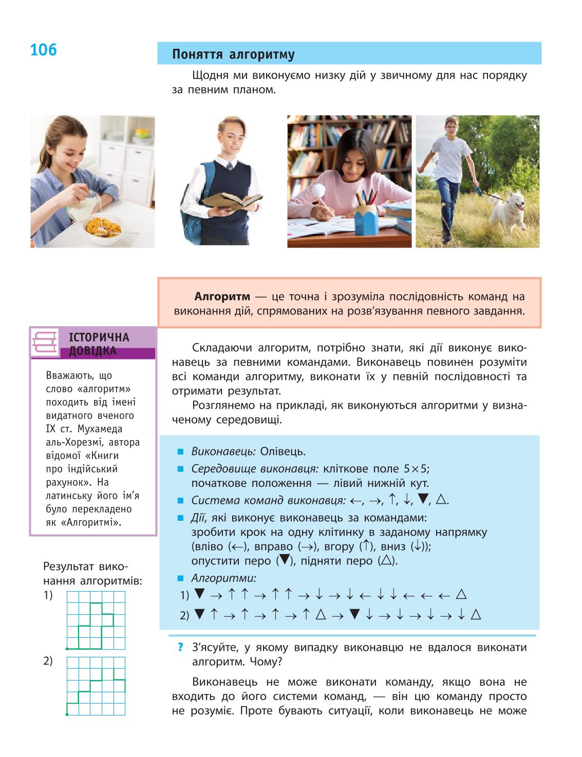 Мініатюра 106