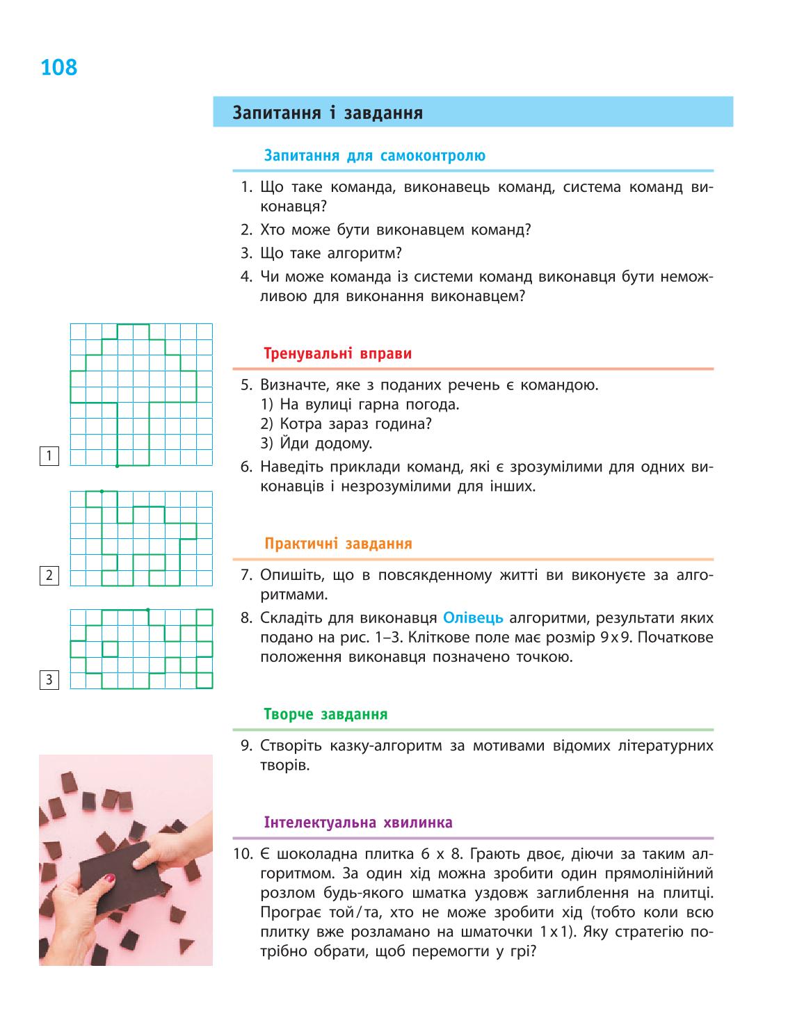 Мініатюра 108