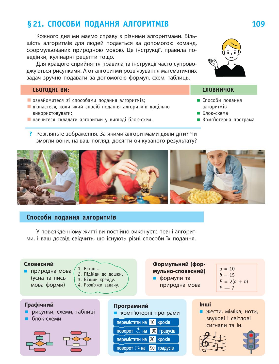 Мініатюра 109