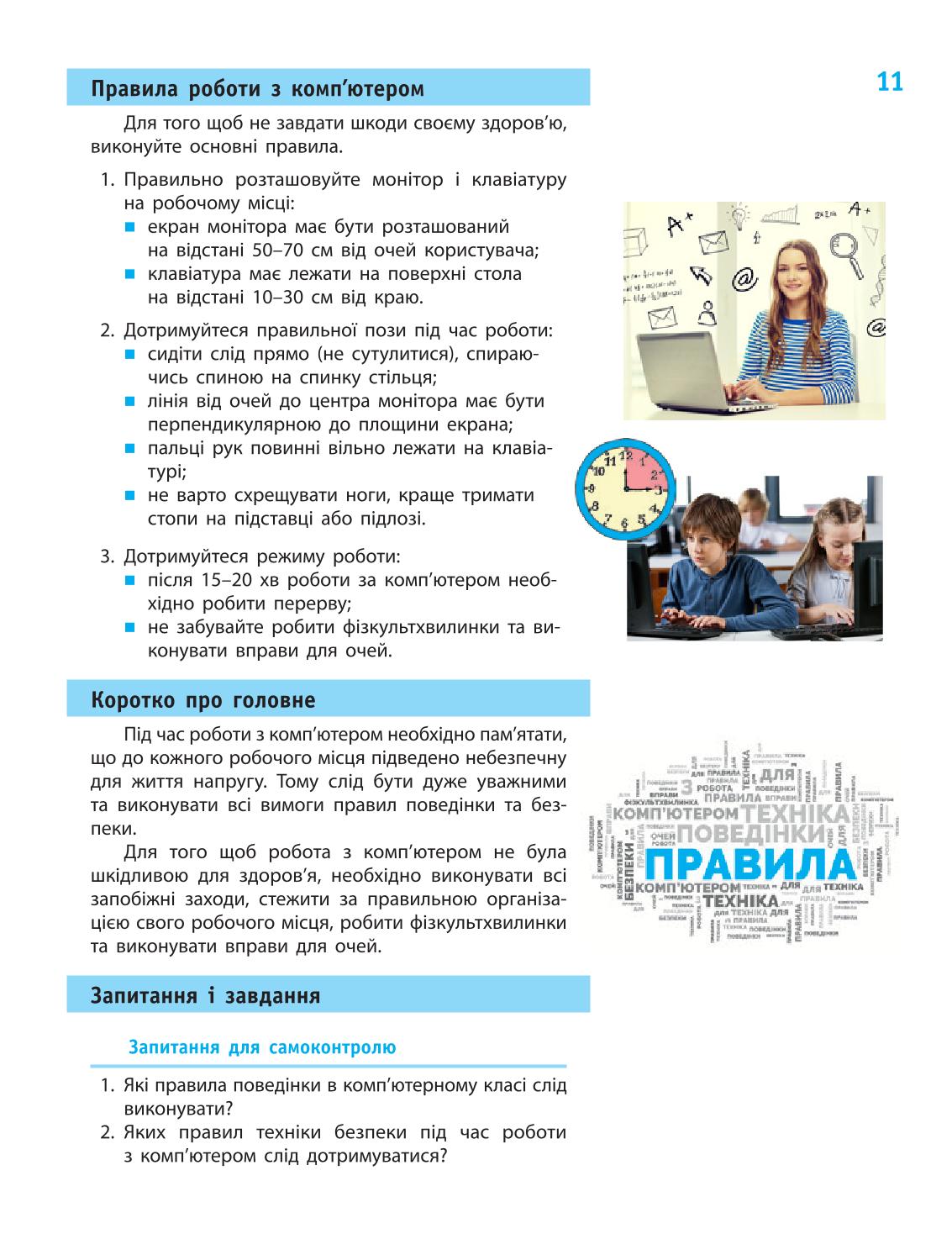 Мініатюра 11
