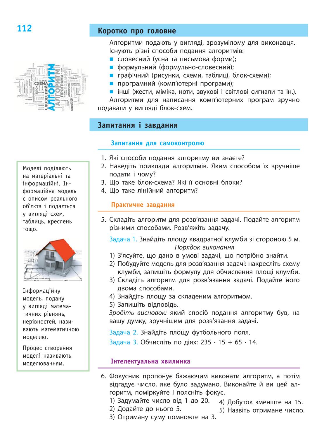 Мініатюра 112