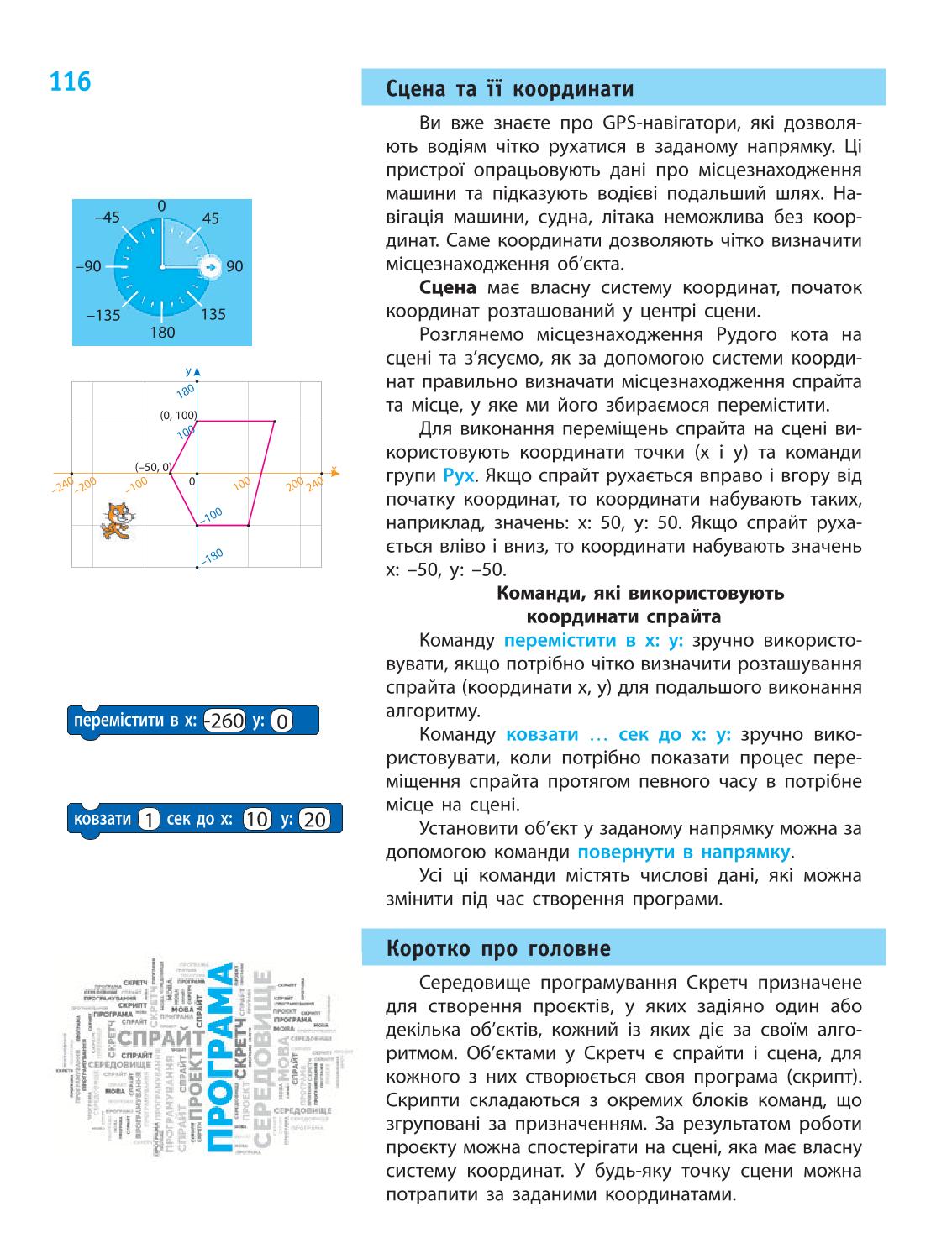 Мініатюра 116