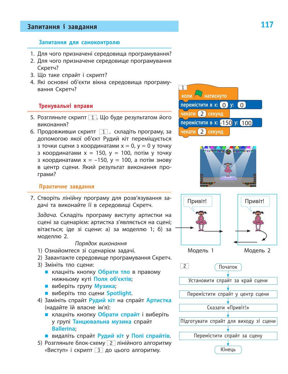 Мініатюра 117