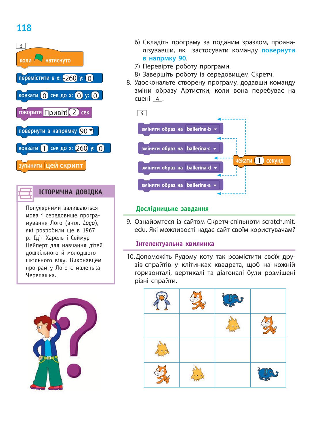Мініатюра 118