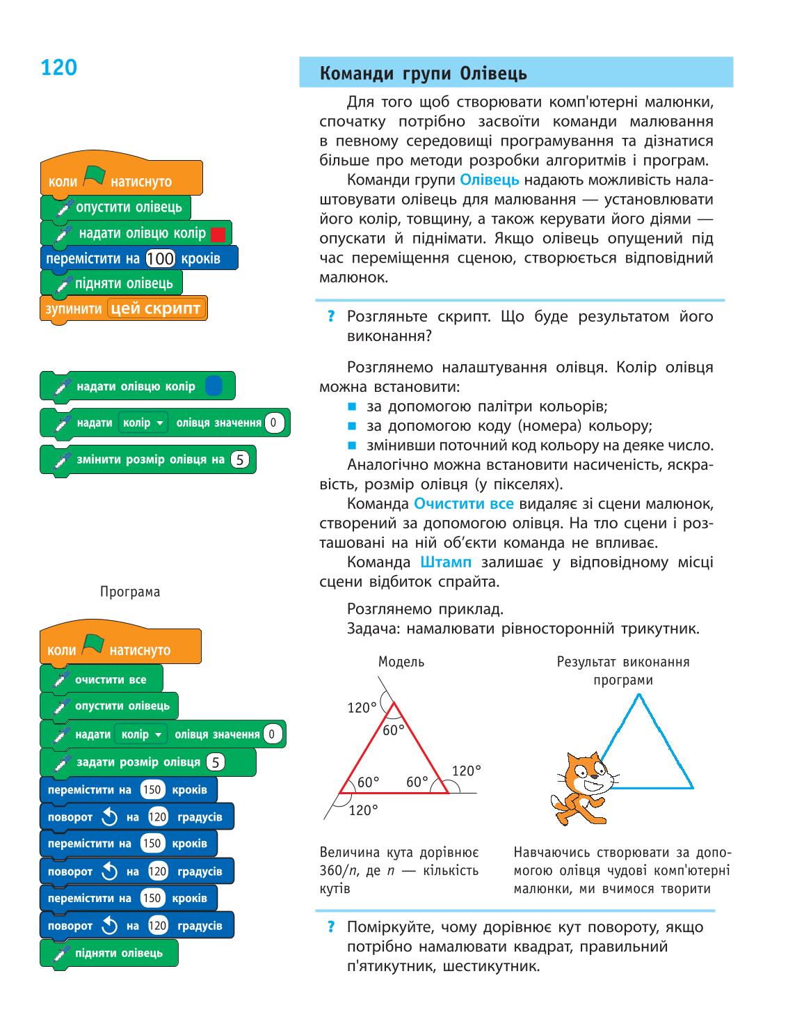 Мініатюра 120