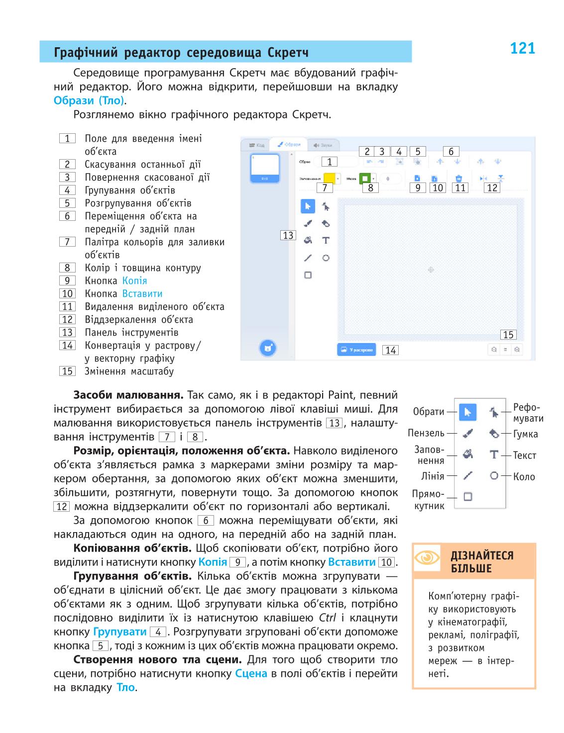 Мініатюра 121