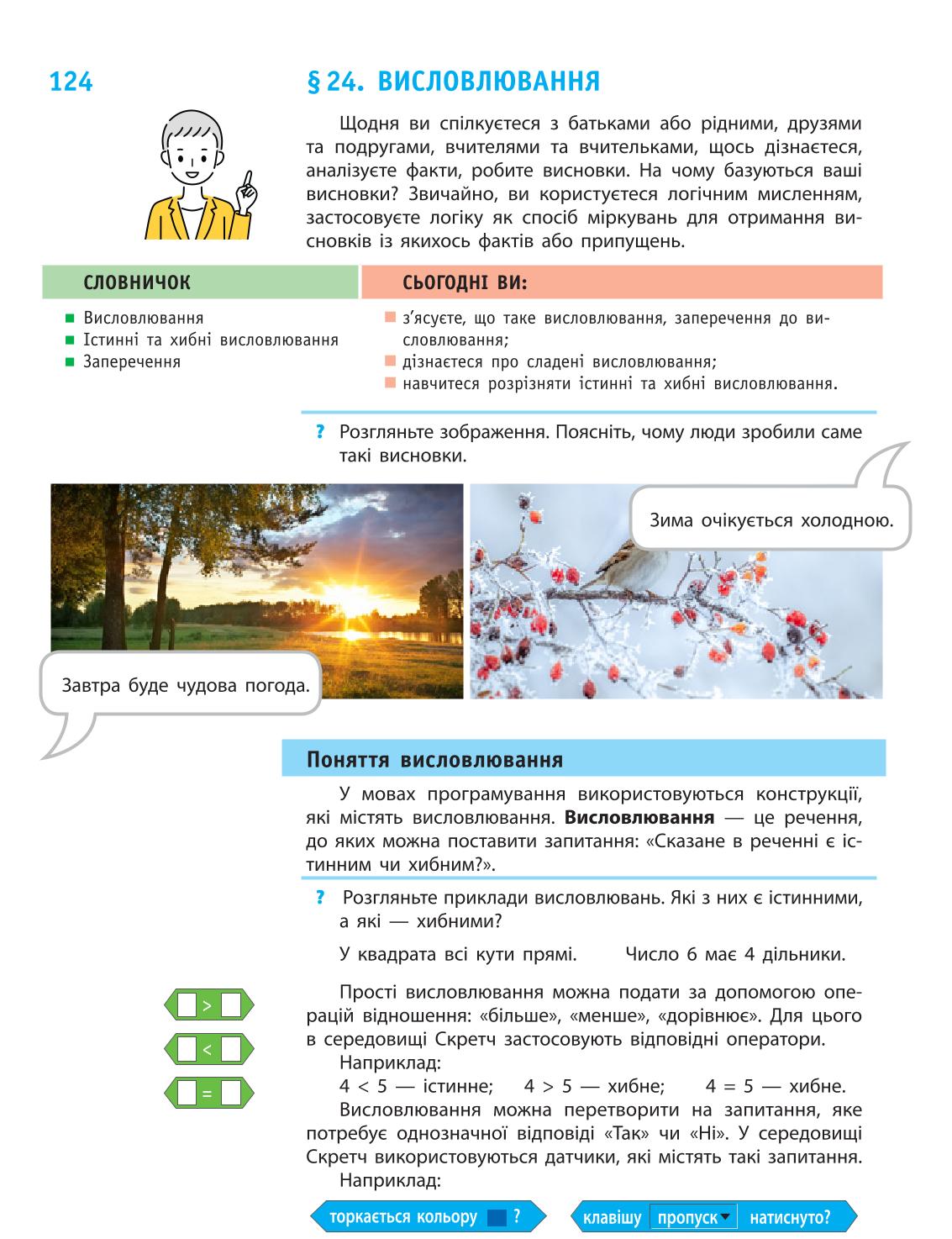 Мініатюра 124