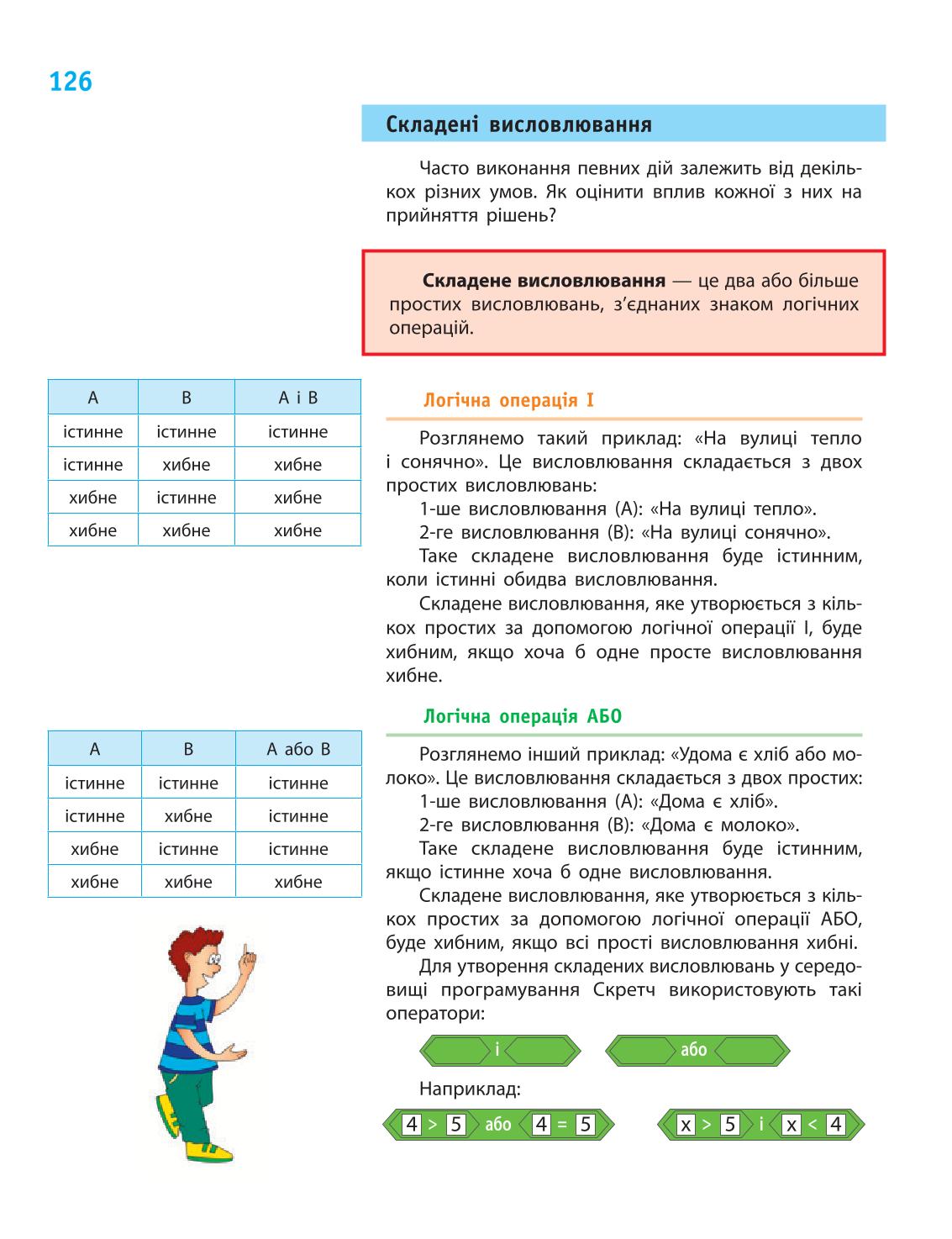 Мініатюра 126