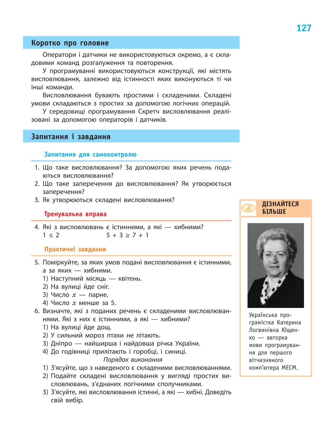 Мініатюра 127
