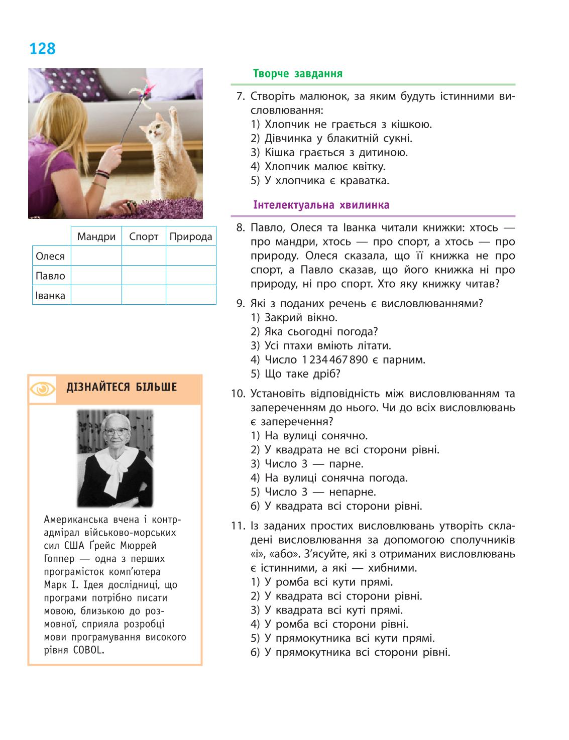 Мініатюра 128