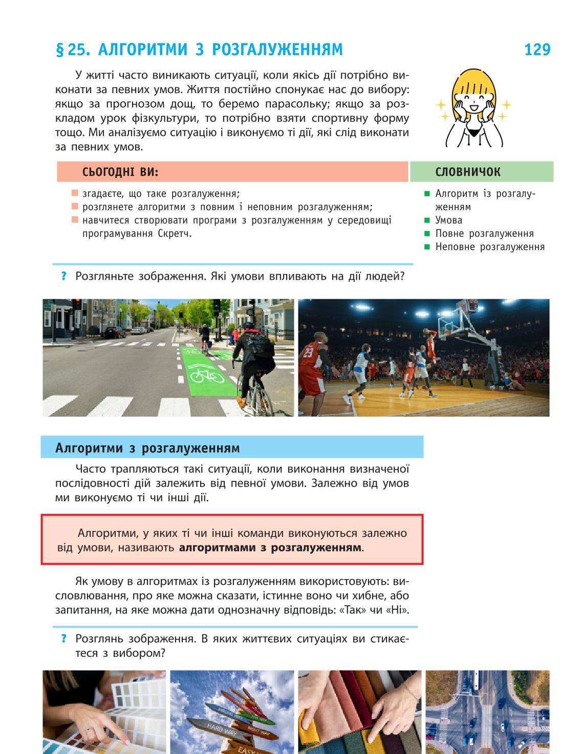 Мініатюра 129