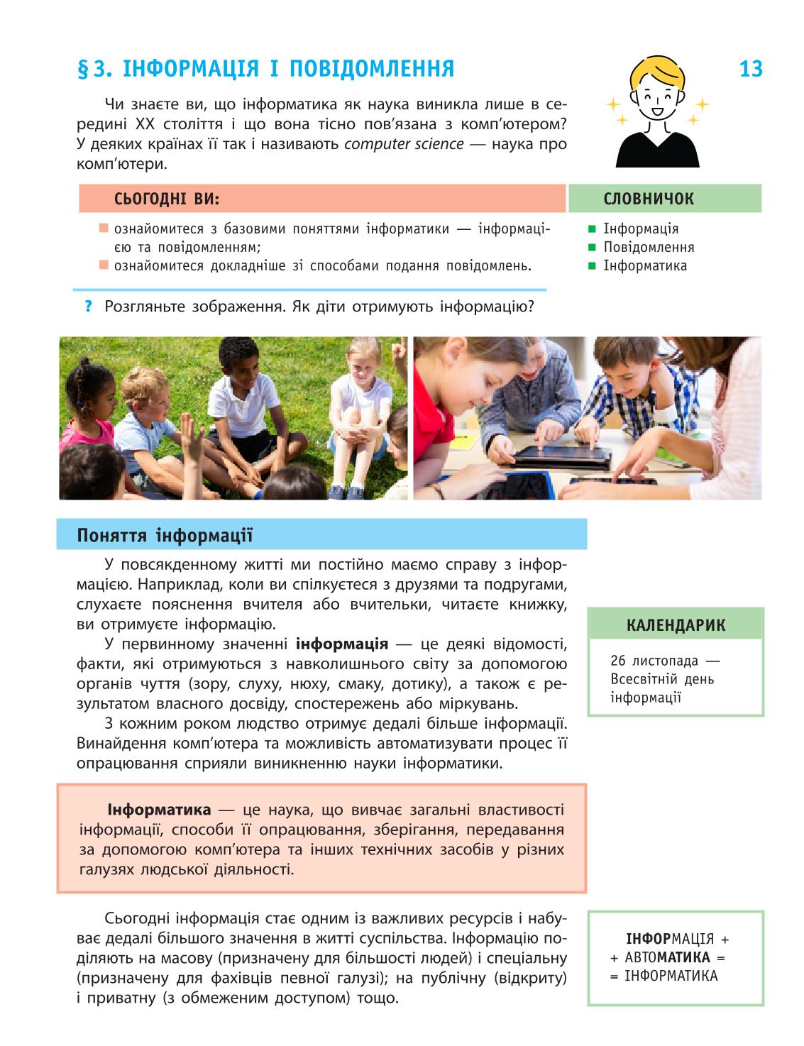 Мініатюра 13