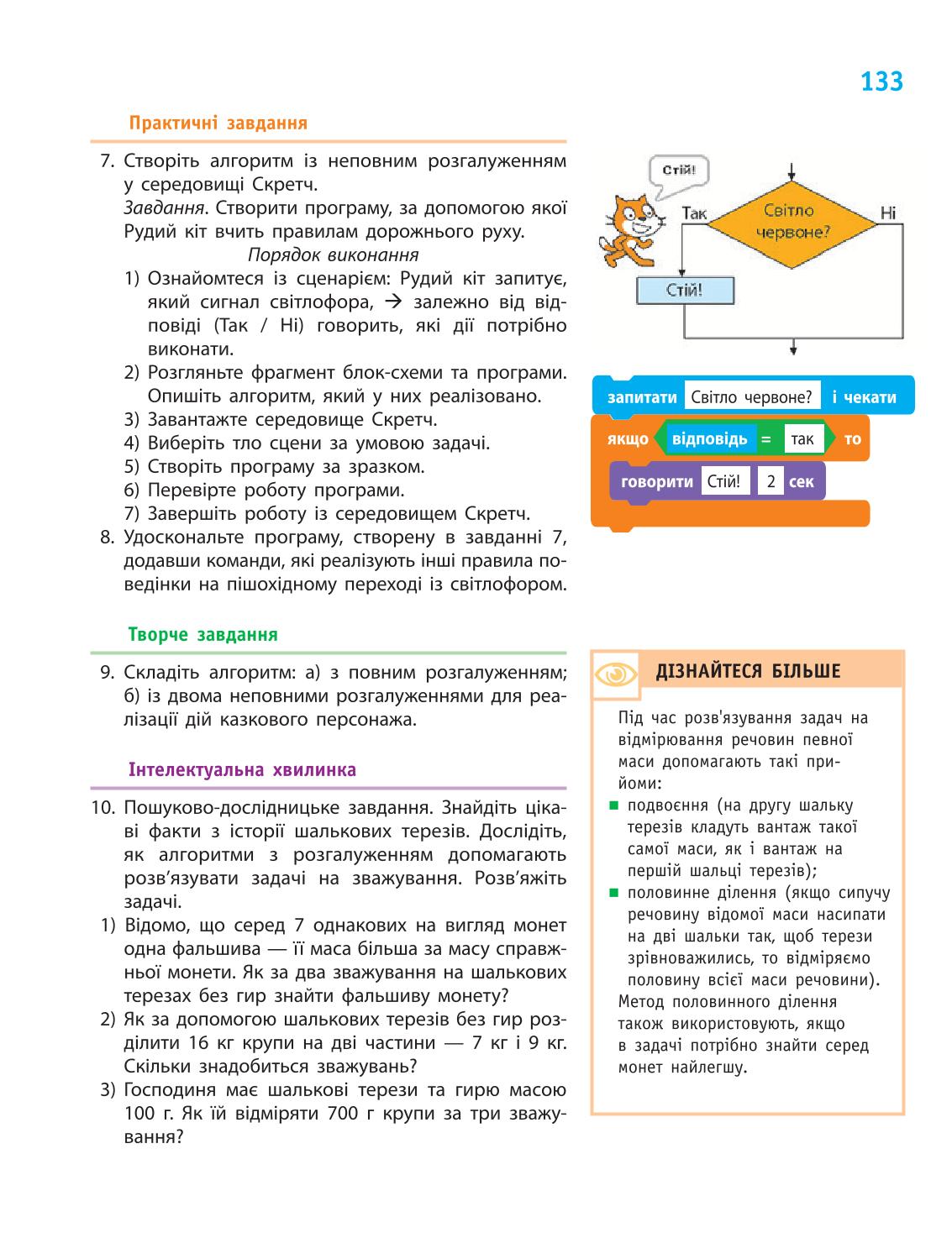 Мініатюра 133
