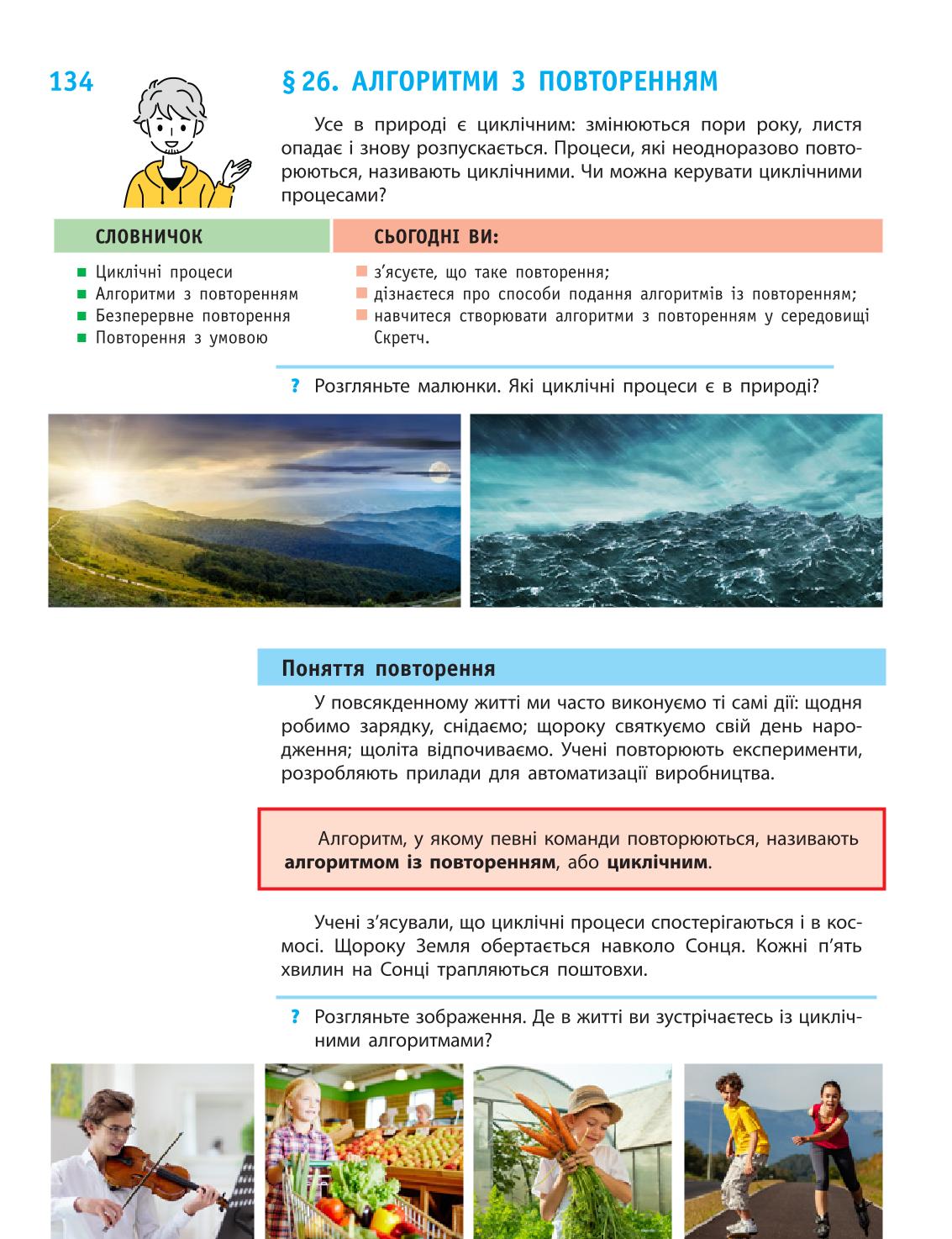 Мініатюра 134