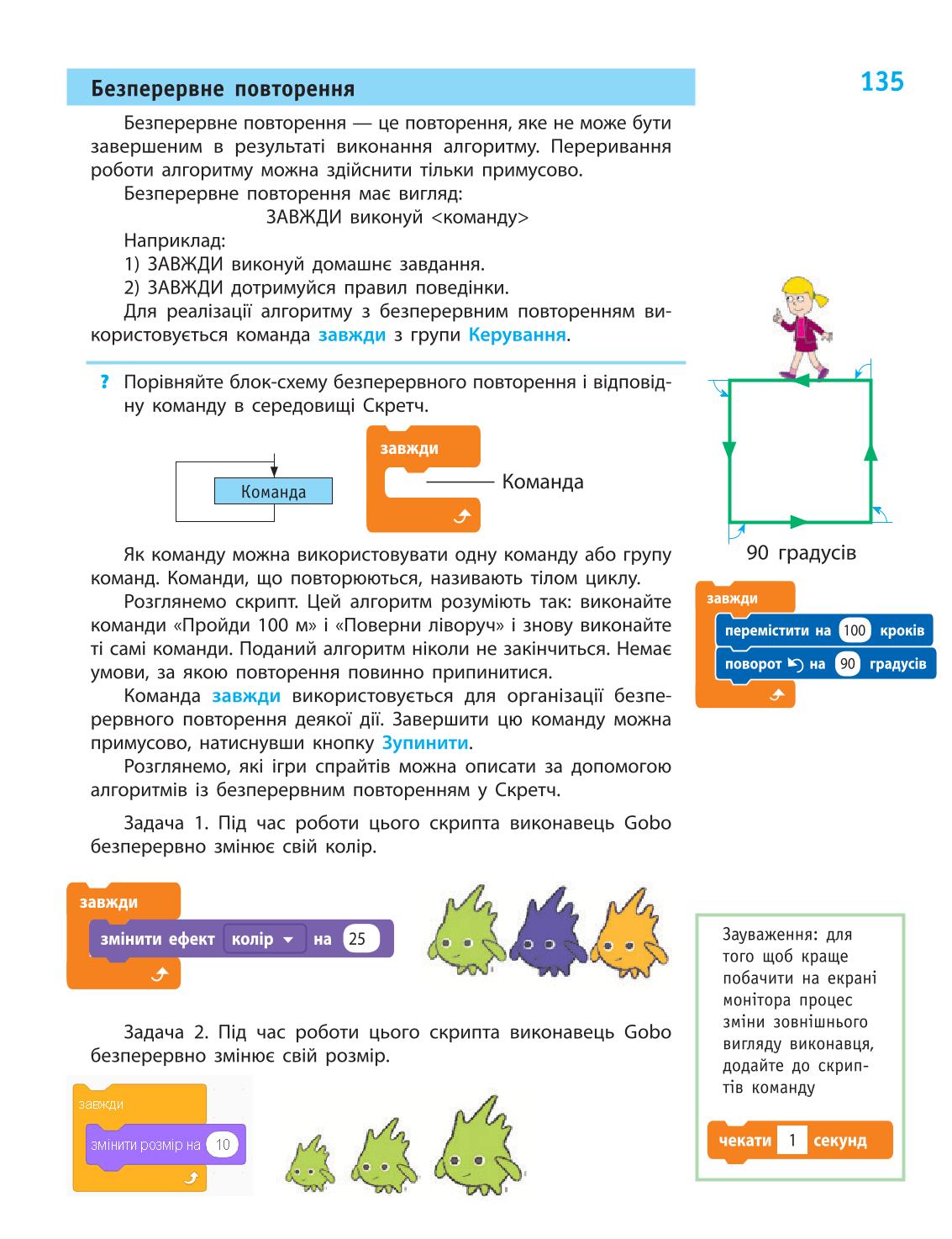 Мініатюра 135