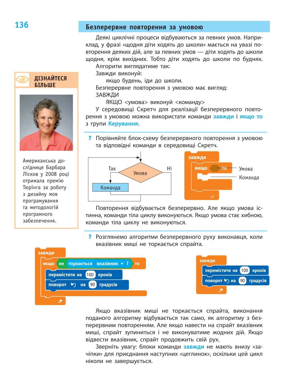 Мініатюра 136
