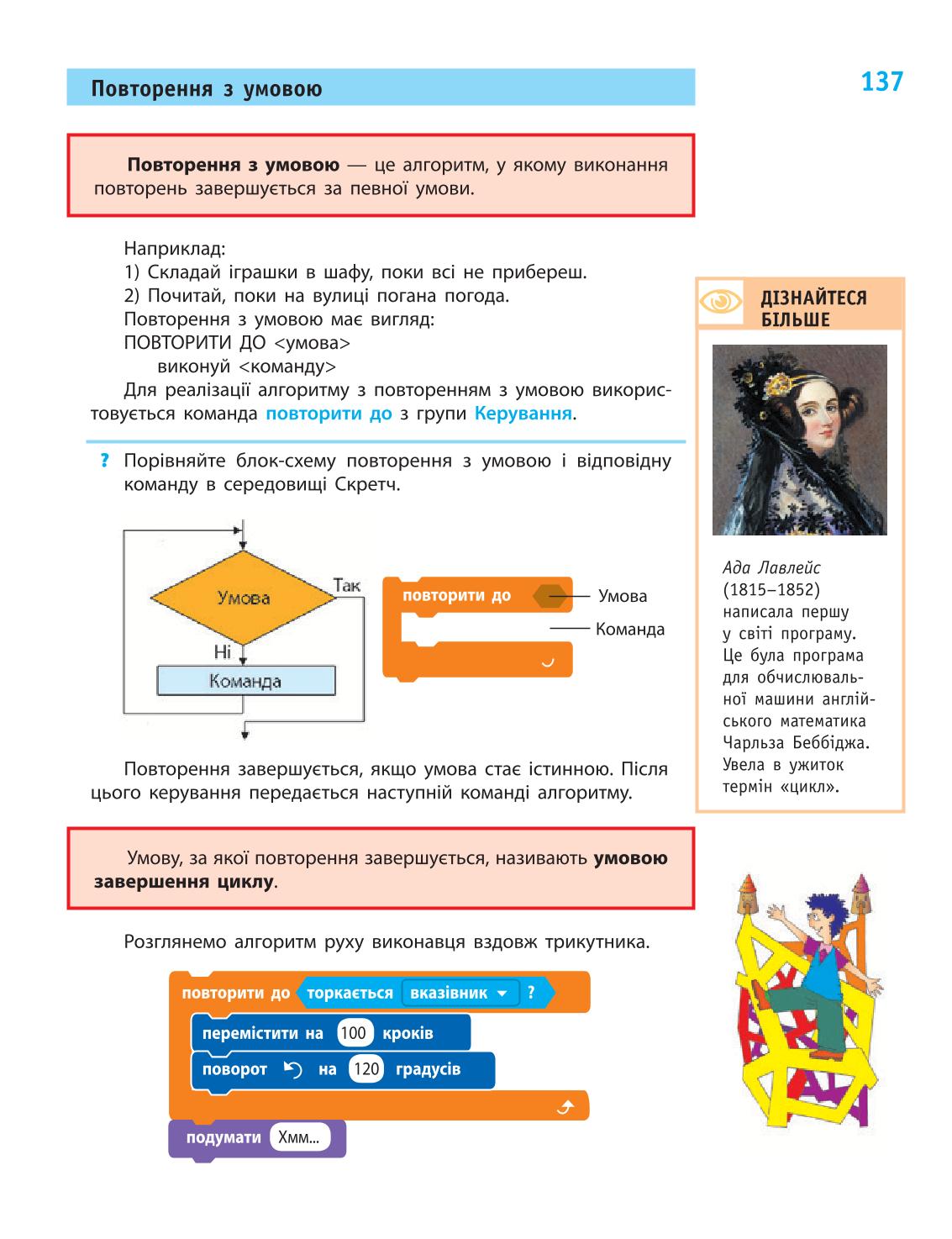 Мініатюра 137
