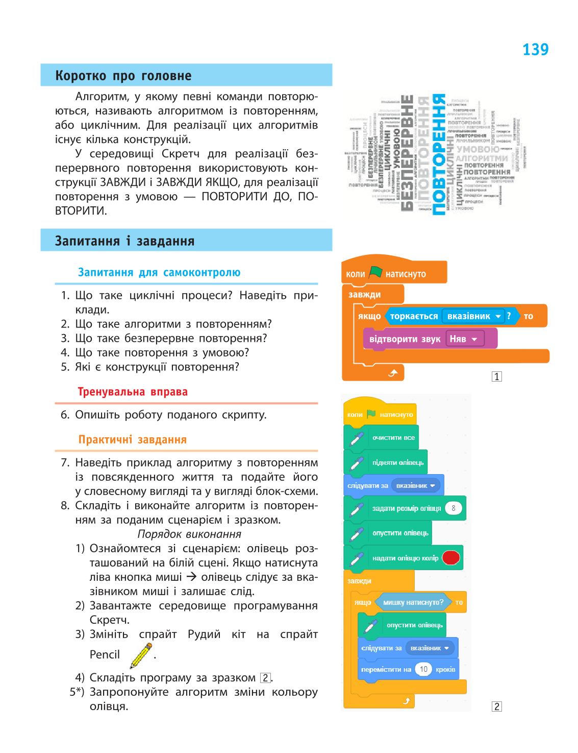 Мініатюра 139