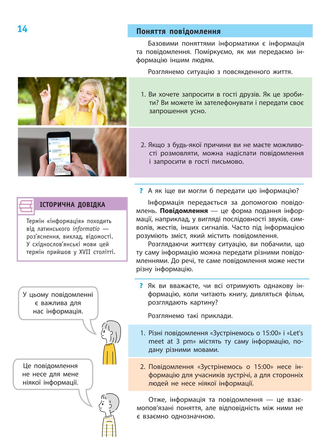 Мініатюра 14