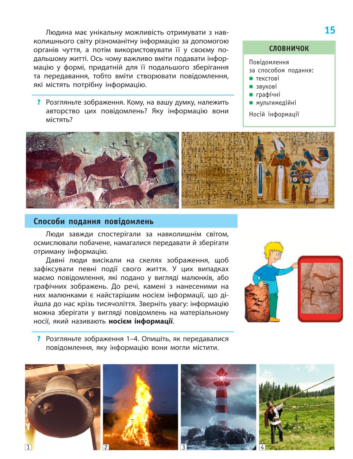 Мініатюра 15