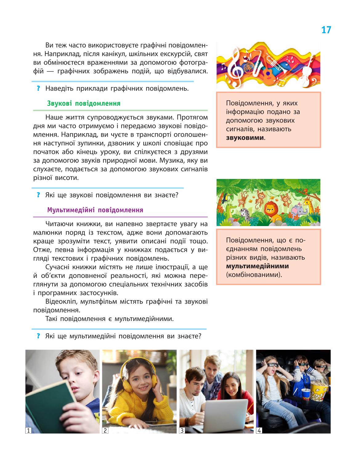 Мініатюра 17