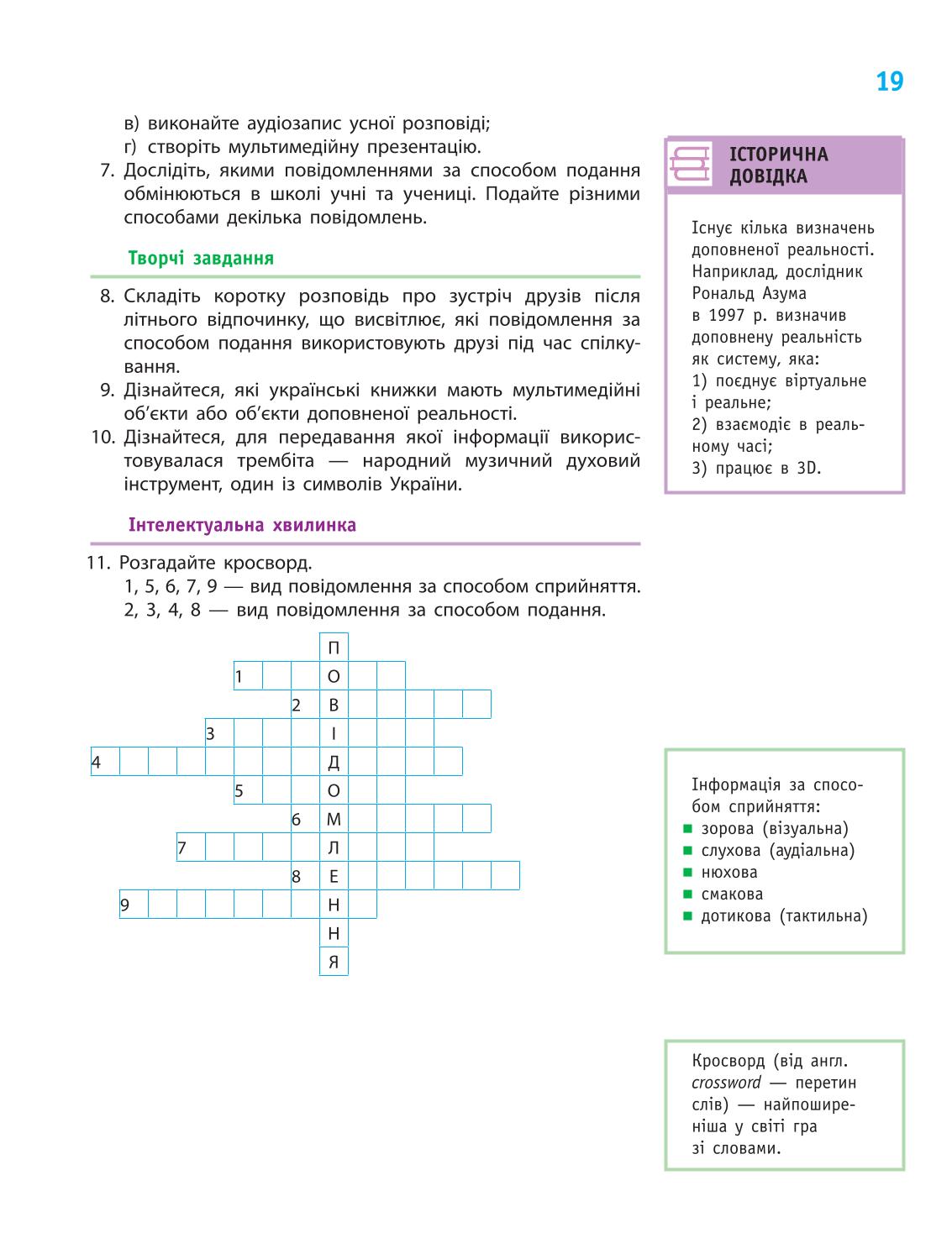 Мініатюра 19