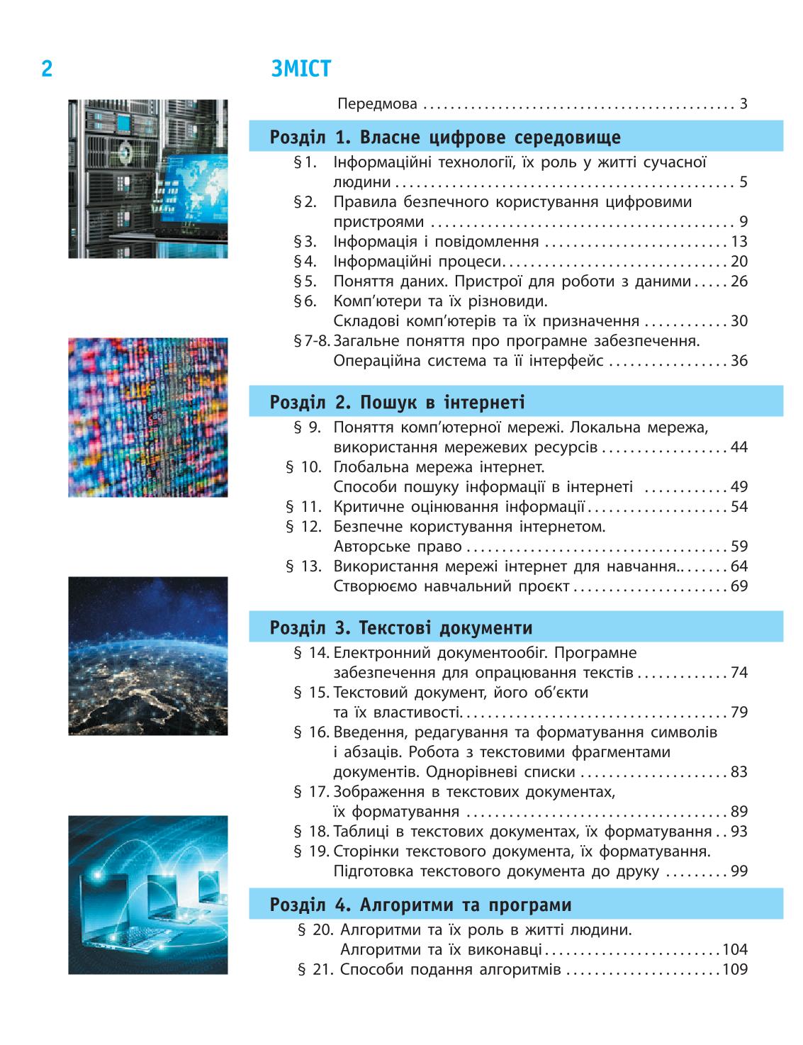 Мініатюра 2