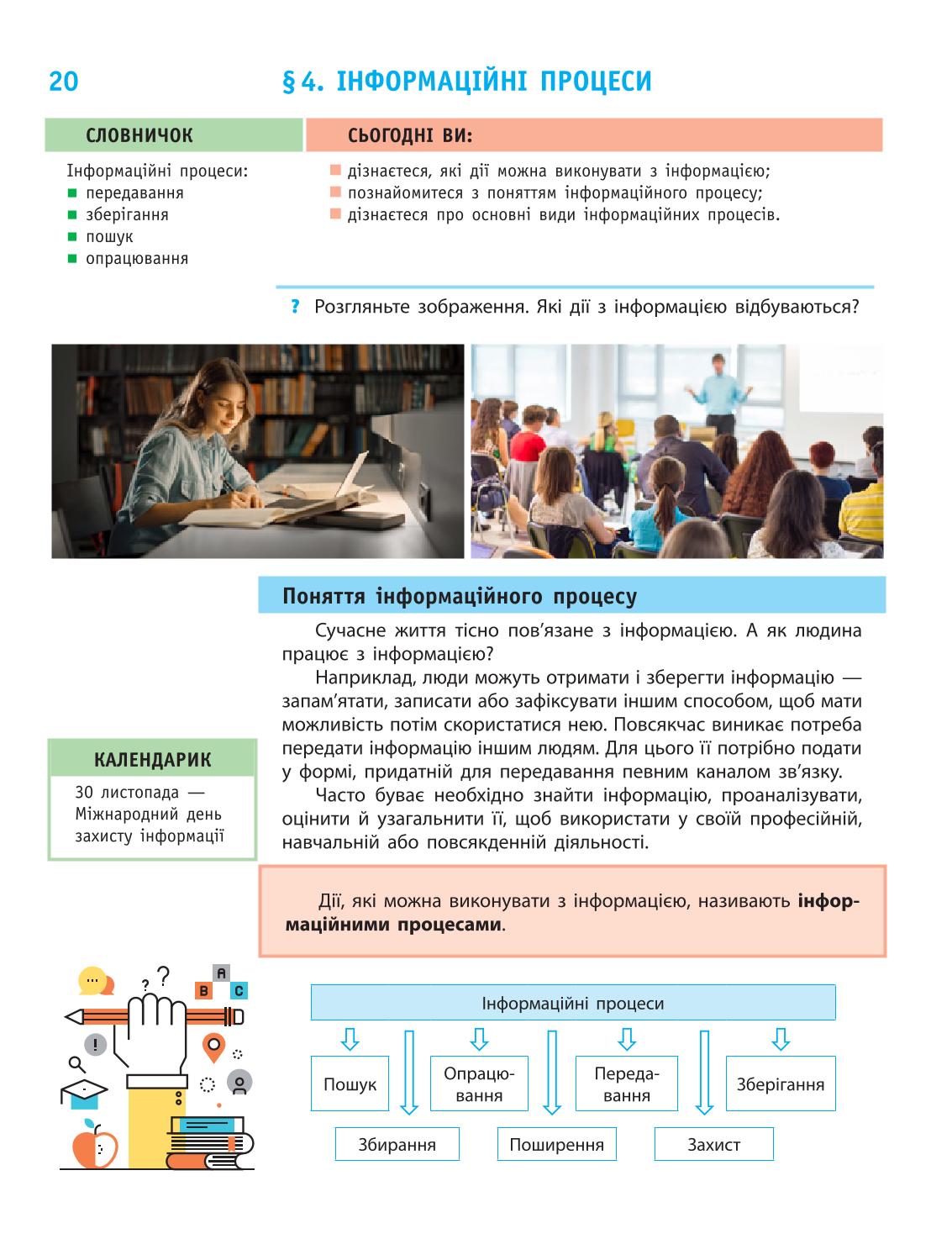 Мініатюра 20