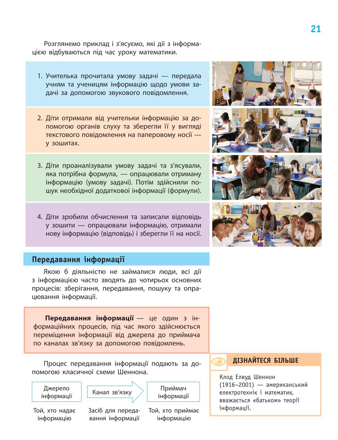 Мініатюра 21