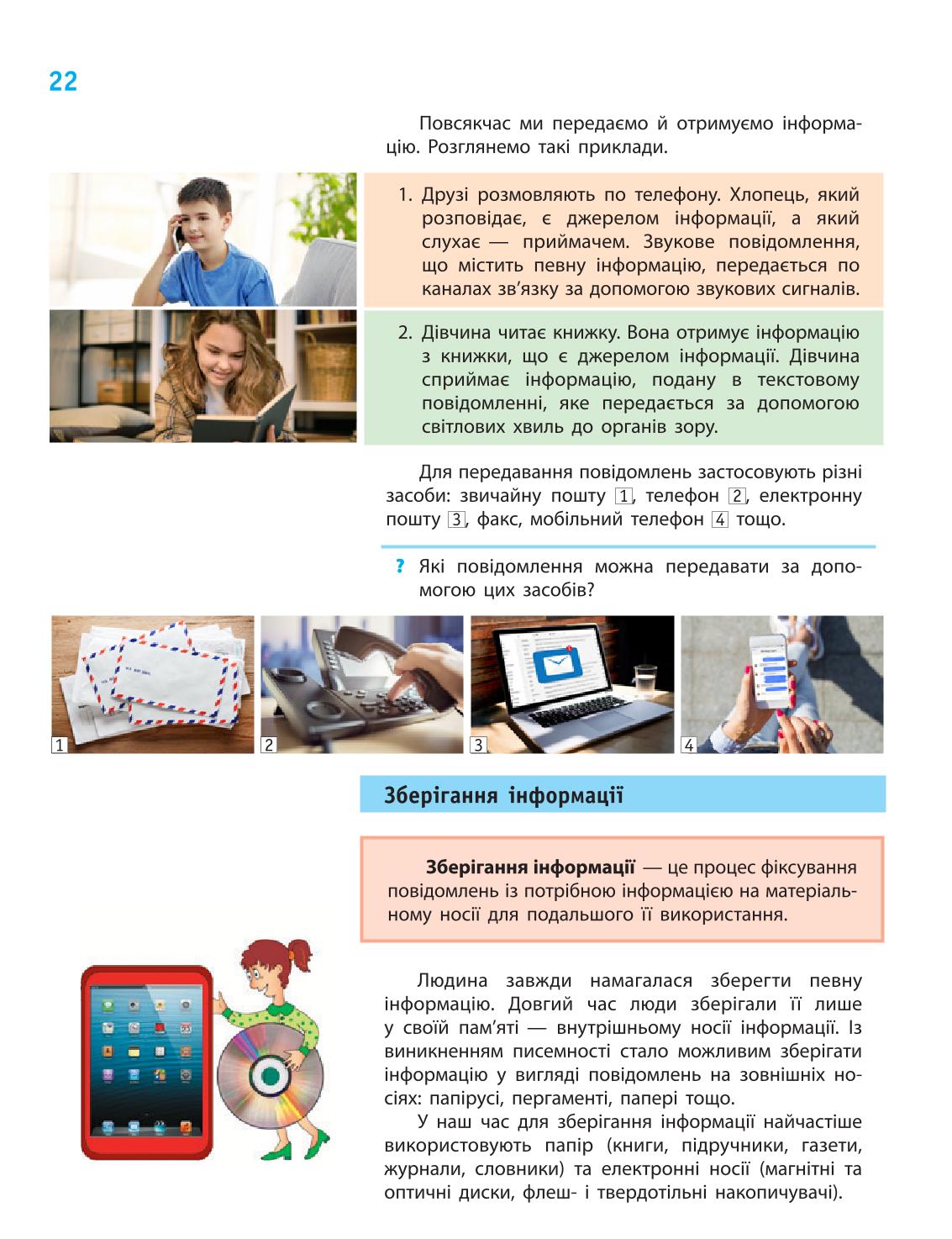 Мініатюра 22