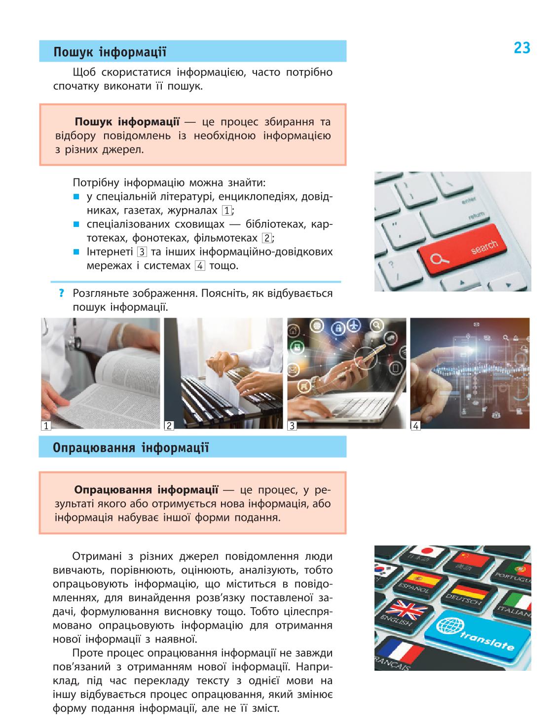 Мініатюра 23