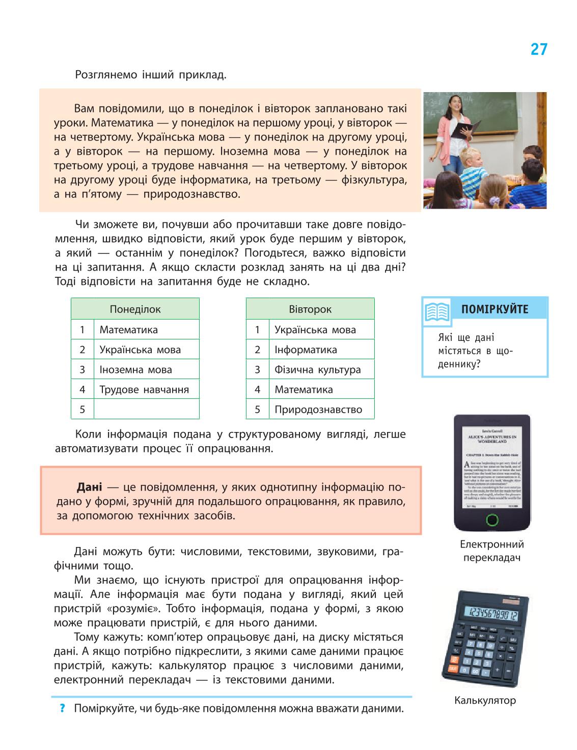 Мініатюра 27