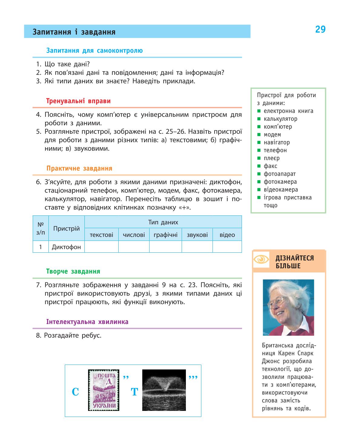 Мініатюра 29