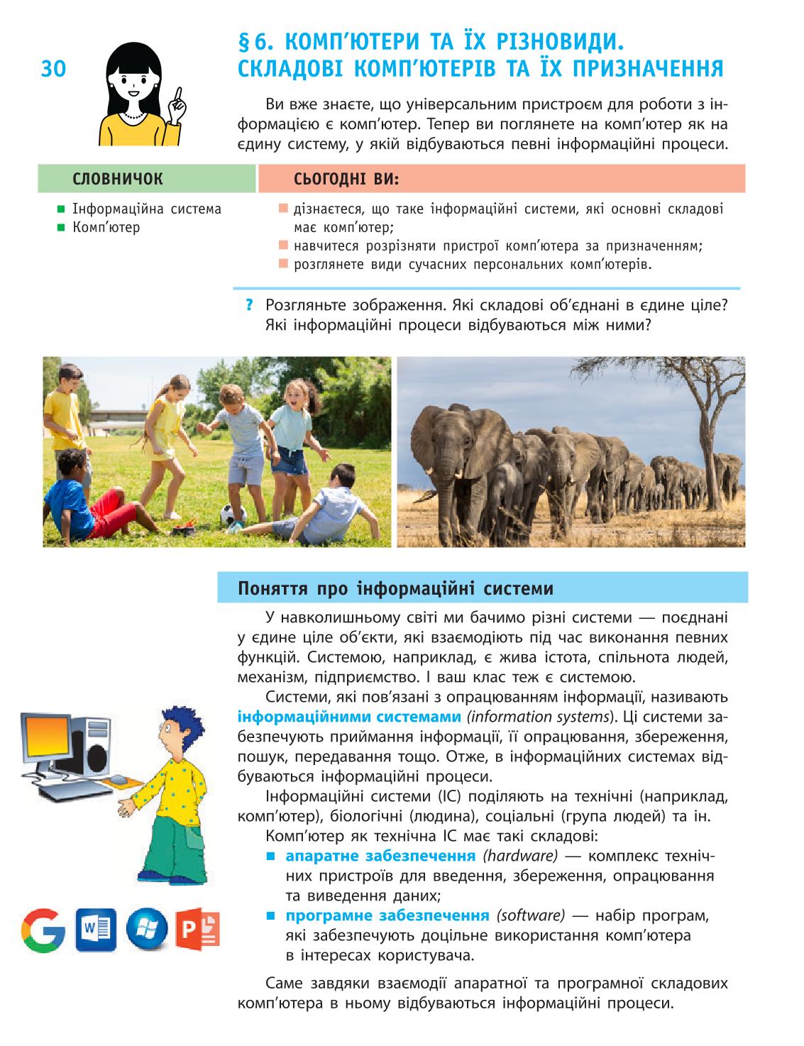 Мініатюра 30