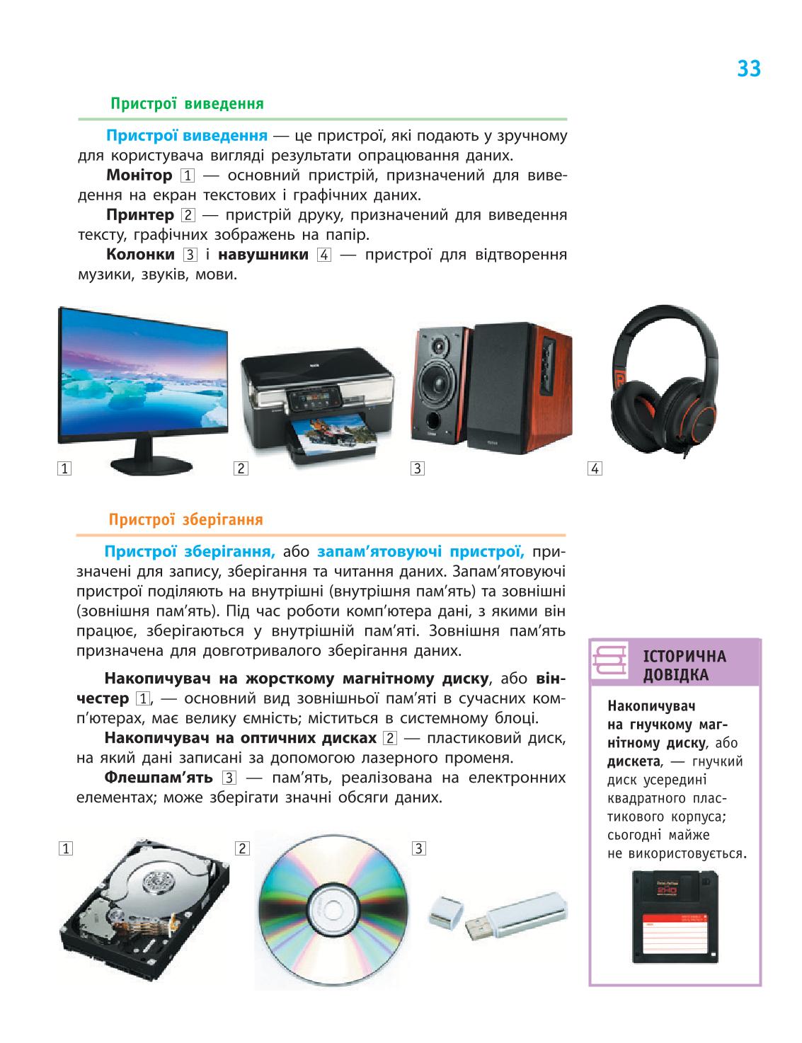 Мініатюра 33