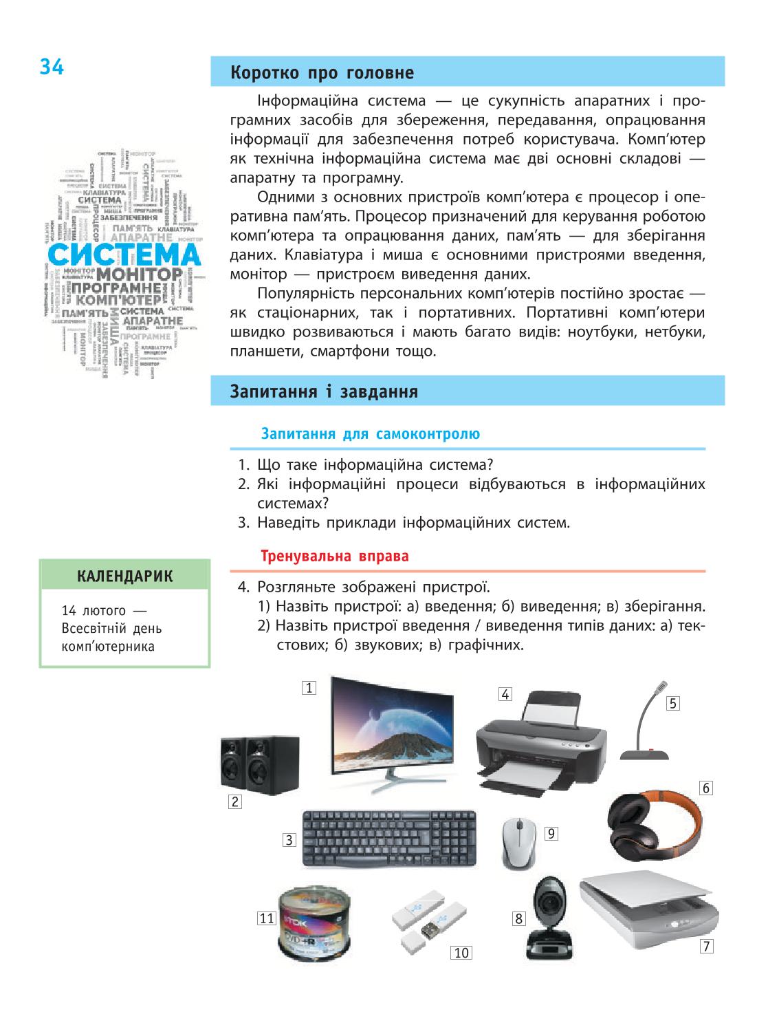 Мініатюра 34