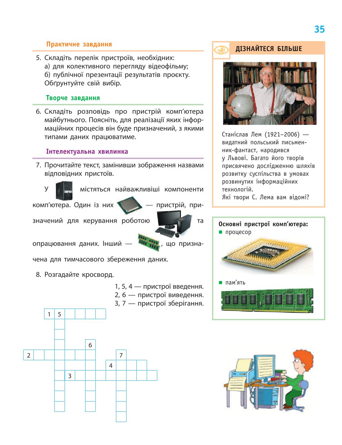 Мініатюра 35