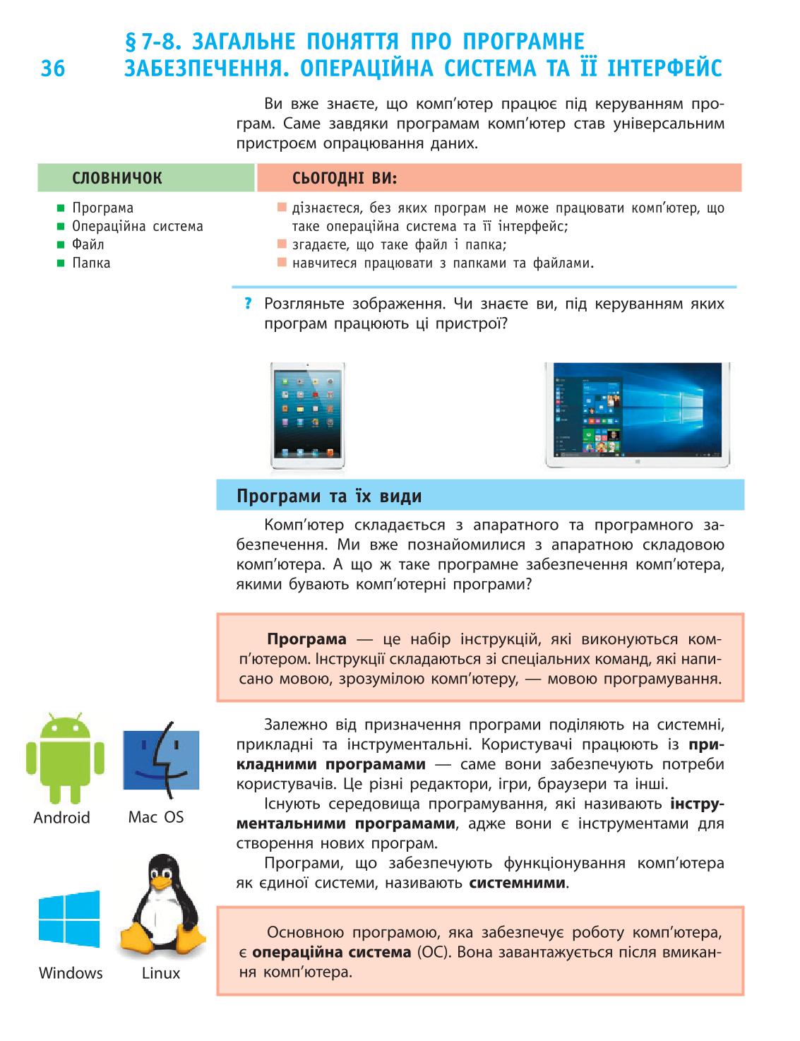Мініатюра 36